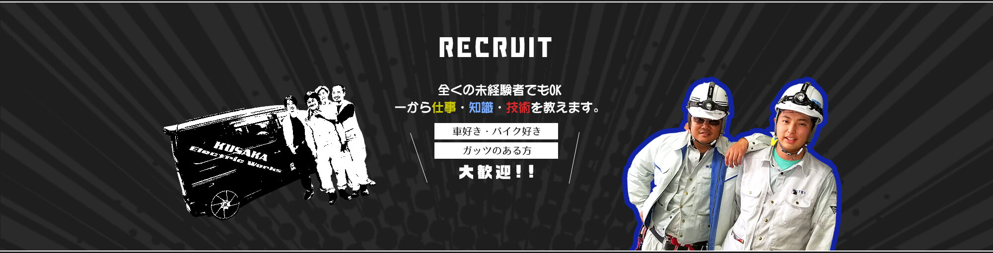 bnr02_recruit